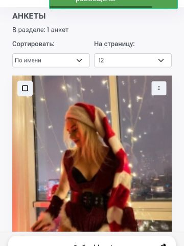 Снежана